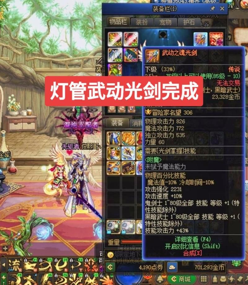 dnf55粉光剑外观展示 最帅武器造型一览