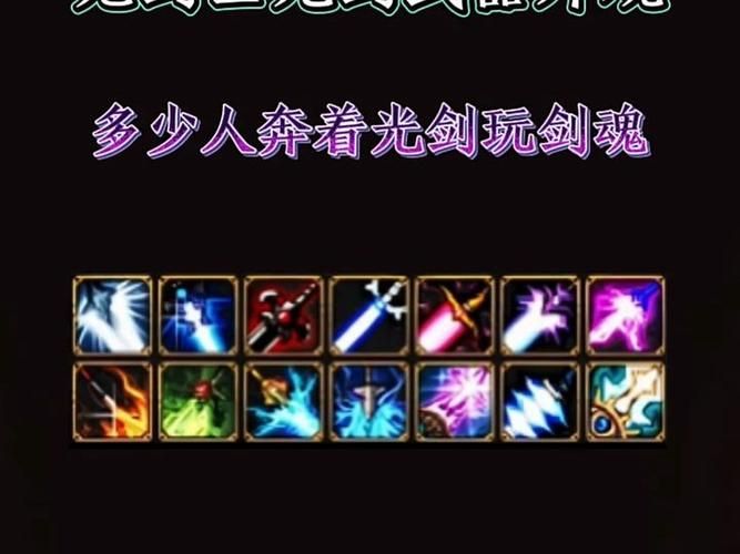 dnf55粉光剑外观展示 最帅武器造型一览