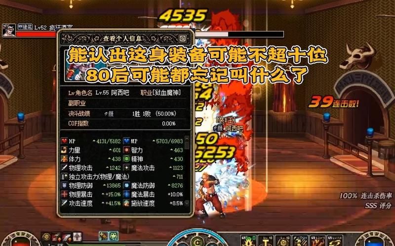dnfcof指数提升技巧 这些方法让你轻松变强