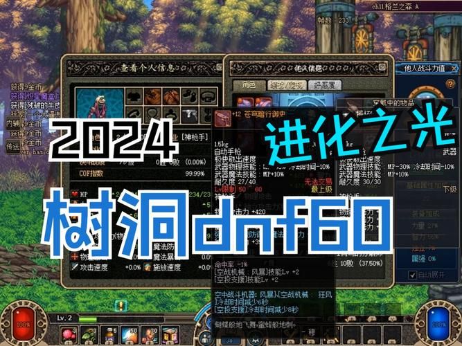 dnfcof指数提升技巧 这些方法让你轻松变强