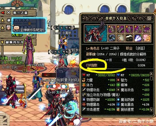 dnfcof指数提升技巧 这些方法让你轻松变强