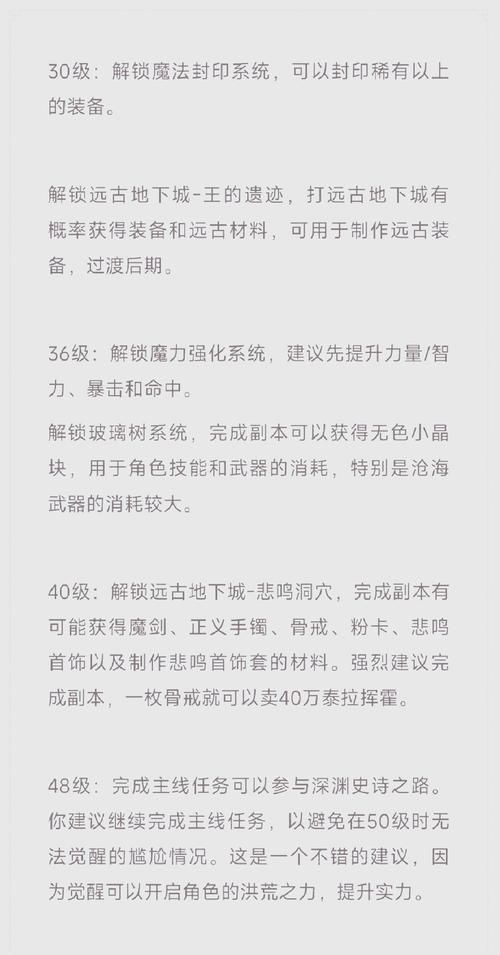 dnfcof指数提升技巧 这些方法让你轻松变强