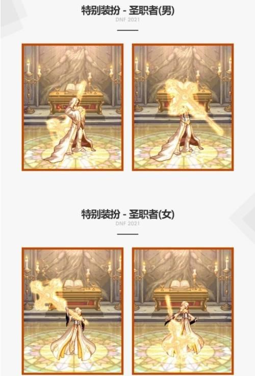 dnfNPC时装价格对比 怎么买最划算