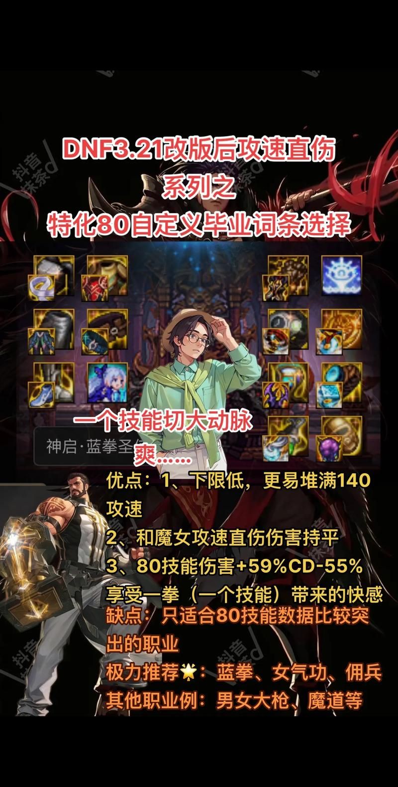 dnfpk场改版时间确定这些角色将加强