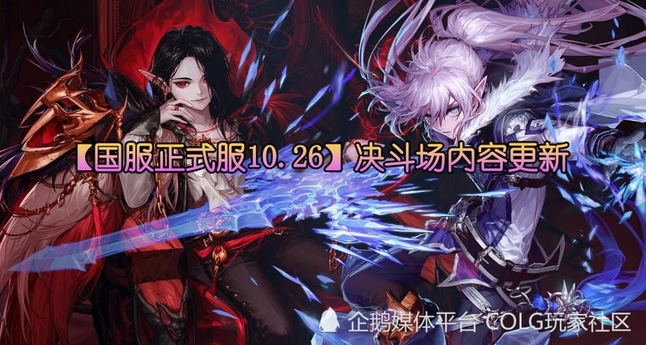 dnfpk场改版时间确定这些角色将加强