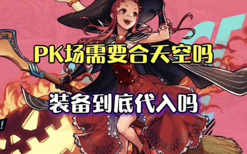 dnfpk场改版时间确定这些角色将加强
