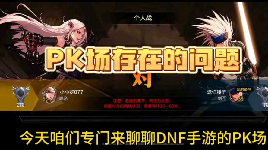 dnfpk场改版时间确定这些角色将加强