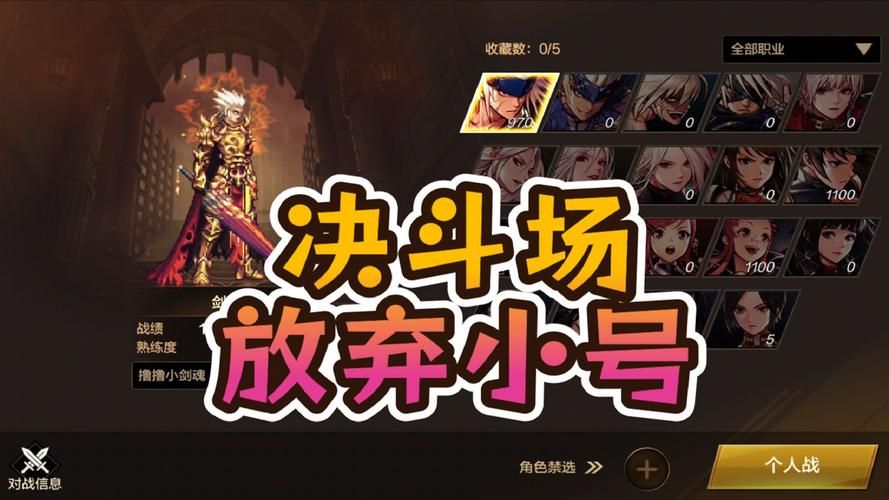 dnfpk场改版时间确定这些角色将加强