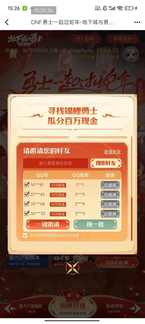 dnfqp是什么东西 简单解释dnfqp的含义与作用