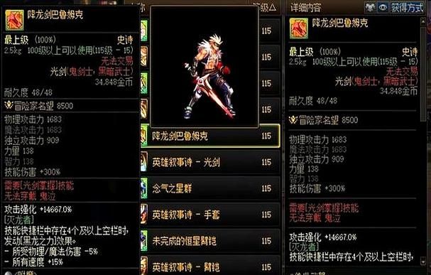 dnfss跨界石能跨什么装备 使用范围说明