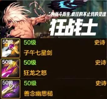 dnfss跨界石能跨什么装备 使用范围说明