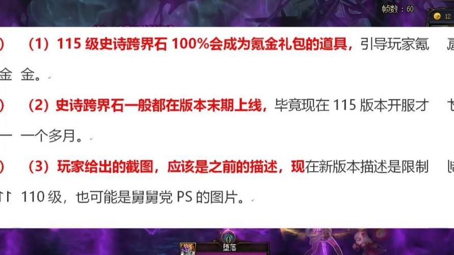dnfss跨界石能跨什么装备 使用范围说明