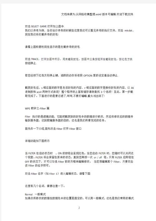 dnfwpe封包怎么用 新手必看的详细操作指南