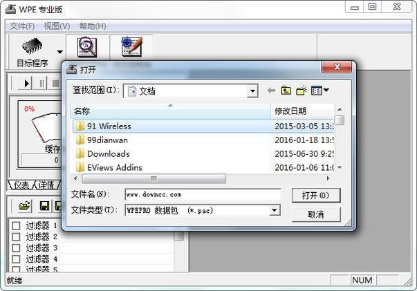 dnfwpe封包怎么用 新手必看的详细操作指南