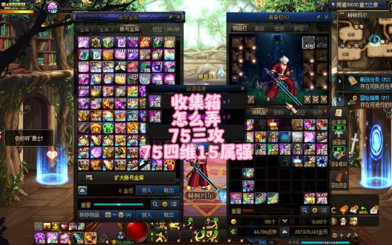 dnf上锁的箱子怎么开 教你三种解锁方法