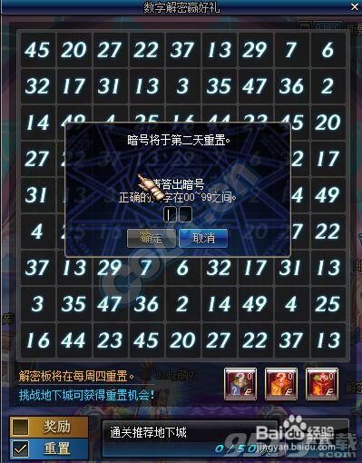 dnf上锁的箱子怎么开 教你三种解锁方法
