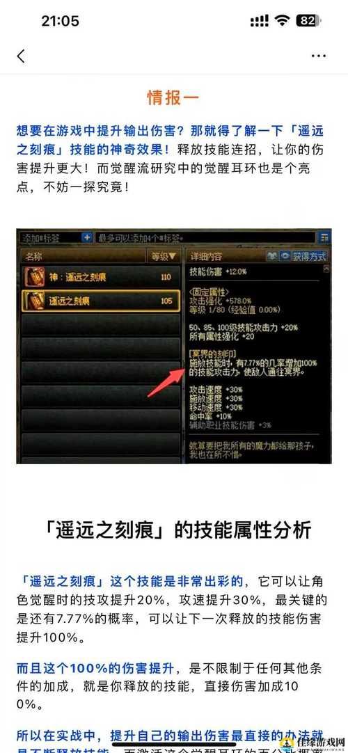 dnf上锁的箱子怎么开 教你三种解锁方法