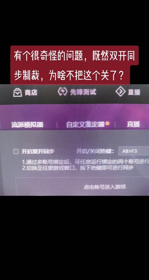 dnf不能双开了是什么原因 技术分析及解决方案汇总
