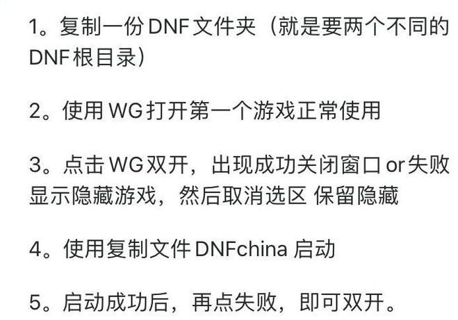 dnf不能双开了是什么原因 技术分析及解决方案汇总