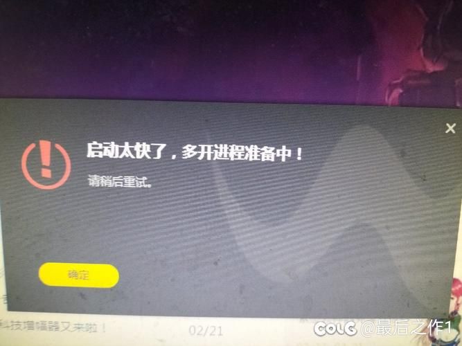 dnf不能双开了是什么原因 技术分析及解决方案汇总