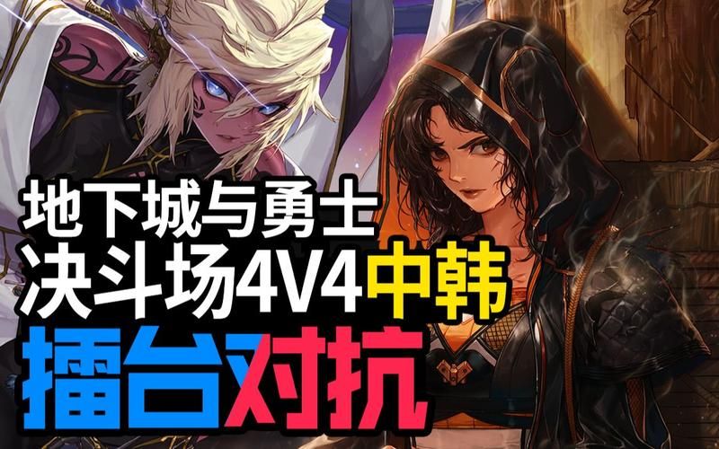 dnf中韩对抗赛精彩回顾 历年经典对决盘点