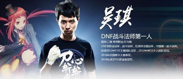 dnf中韩对抗赛精彩回顾 历年经典对决盘点