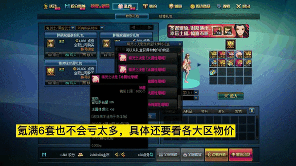 dnf丰厚的奖励盘点 这些道具最值得拿