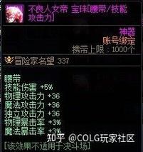 dnf丰厚的奖励盘点 这些道具最值得拿