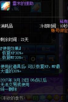 dnf丰收的季节怎么玩 这些技巧你必须知道