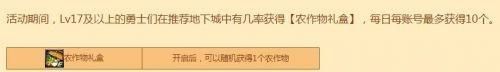 dnf丰收的季节怎么玩 这些技巧你必须知道