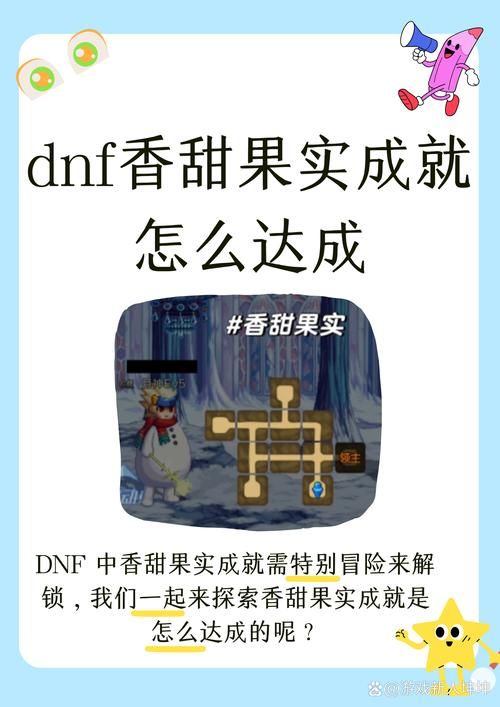 dnf丰收的季节怎么玩 这些技巧你必须知道