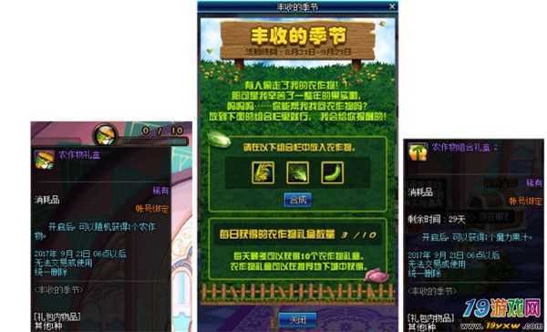 dnf丰收的季节怎么玩 这些技巧你必须知道
