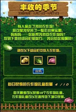 dnf丰收的季节怎么玩 这些技巧你必须知道