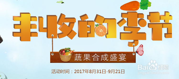 dnf丰收的季节怎么玩 这些技巧你必须知道