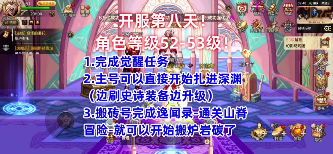 dnf二次觉醒任务流程详解 快速完成觉醒技巧分享