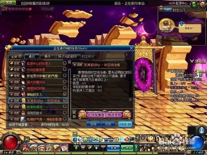 dnf二次觉醒任务流程详解 快速完成觉醒技巧分享