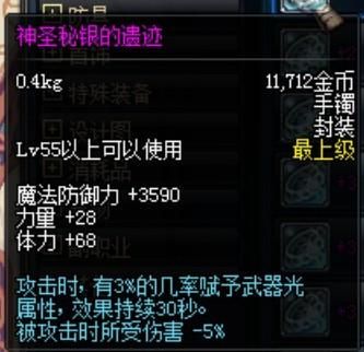 dnf五周年手镯怎么获得 最新获取途径一览