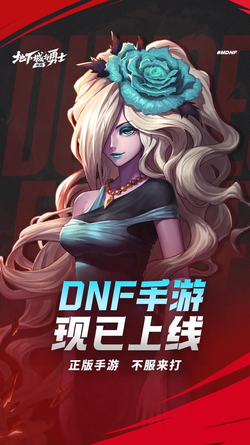 dnf什么职业好 刷图PK两不误的职业排行榜