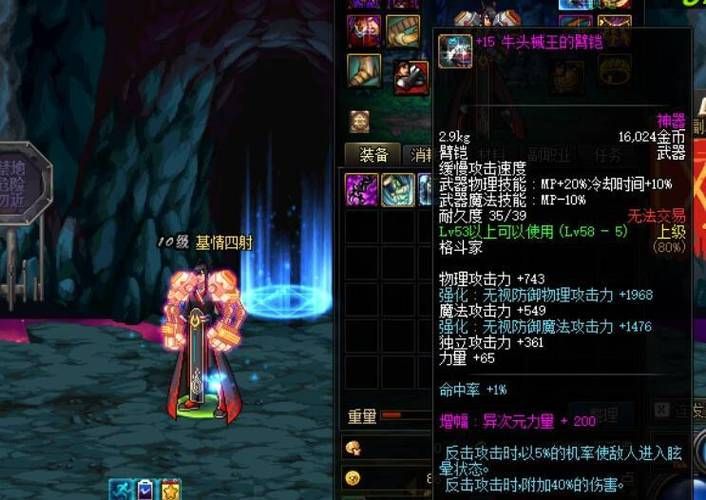 dnf使徒的宿命全盘点 谁才是最悲剧的使徒