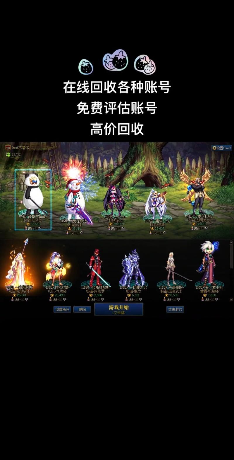 dnf使徒的气息获取方法 快速收集使徒气息攻略