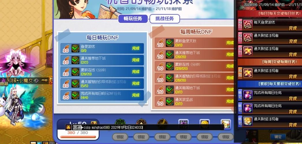 dnf侦探事务所任务攻略 快速通关技巧大公开