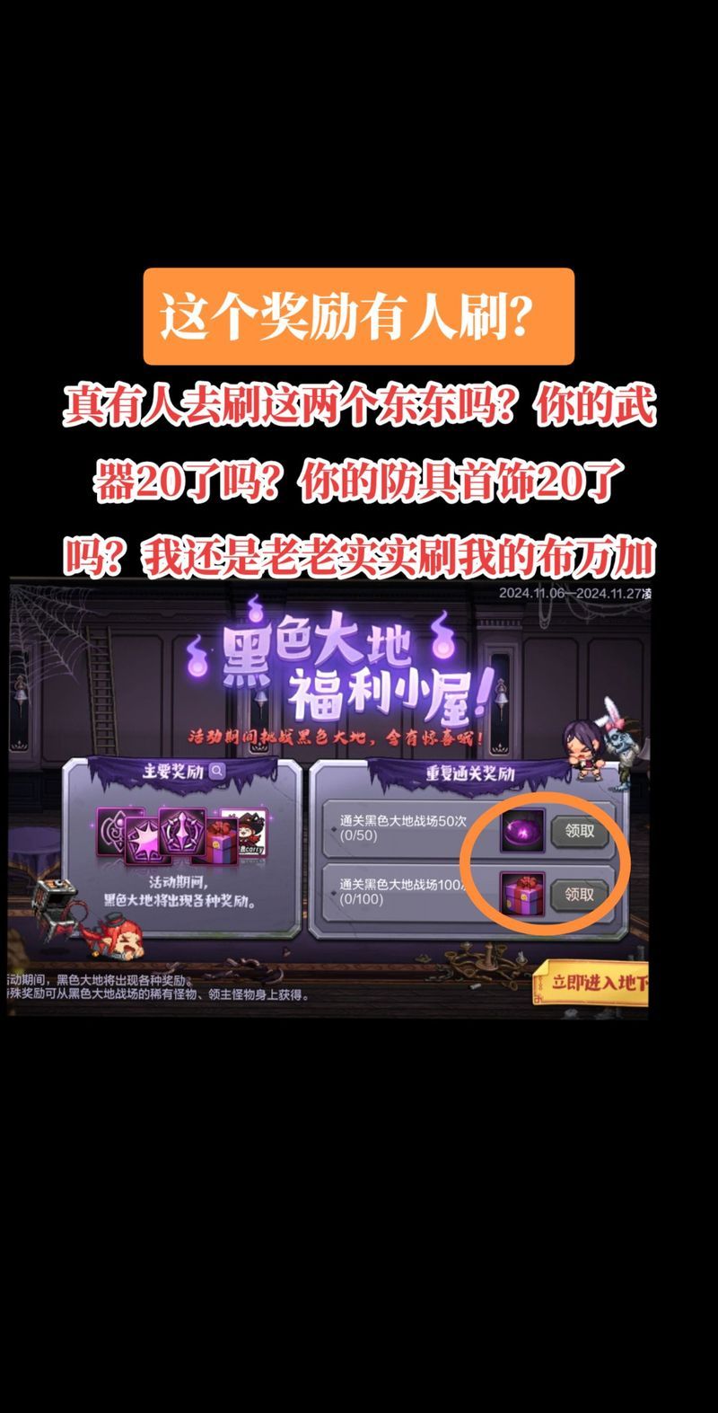 dnf侦探事务所任务攻略 快速通关技巧大公开