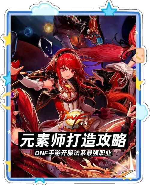 dnf元素师刷图加点方案 轻松通关各种副本