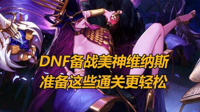 dnf元素师刷图加点方案 轻松通关各种副本