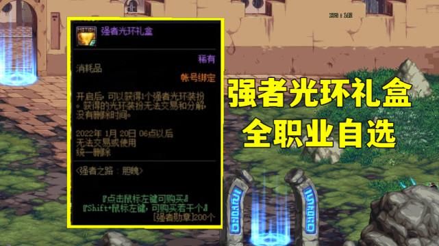 dnf光环是什么 光环系统玩法与搭配技巧