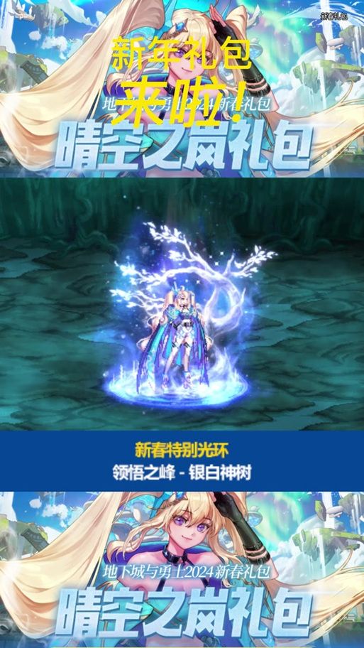 dnf光环是什么 光环系统玩法与搭配技巧