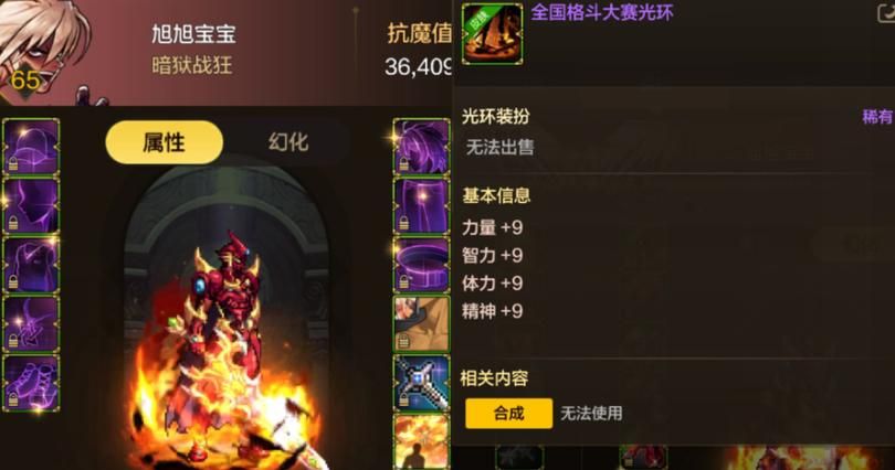 dnf光环是什么 光环系统玩法与搭配技巧