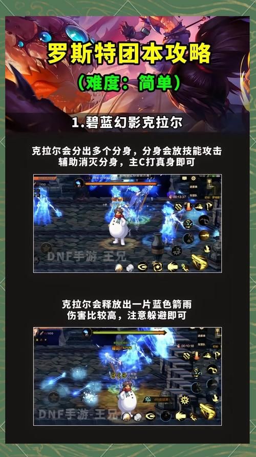 dnf克洛诺斯岛boss打法技巧 轻松过关教学