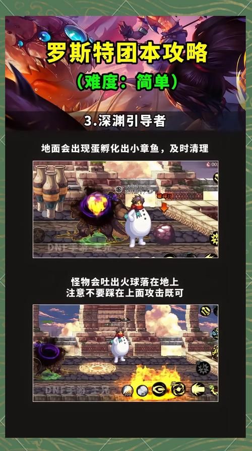dnf克洛诺斯岛boss打法技巧 轻松过关教学