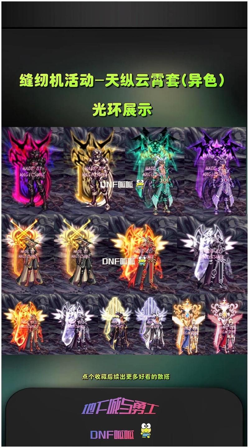 dnf冥光天羽套获取攻略 教你快速凑齐这套装备